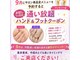 ヴァンネイルサロン 本厚木(VAN NAIL SALON)の写真