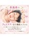 クオレア(cuorea)の写真/バストアップ施術歴１６年の新技術☆　【フェムケア×毛穴・艶肌フェイシャル】　バストアップにも
