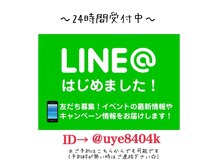 ご予約は、LINEからも出来ます。予約枠が無い時はご連絡下さい。