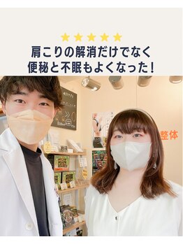整体えびす丸 川越店/20代/デスクワーク