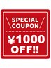 【平日限定7,500円以上1,000円OFF♪】※土日祝対象外