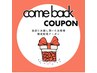 【カムバッククーポン】期間限定！！ホワイトニング40分照射￥5,500