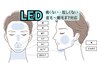 【いつでも/何度でも/都度払い】痛みの少ないヒゲ脱毛￥2,700