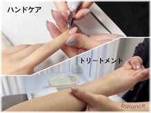 バランス 泉中央店(balance)/ハンドケア＋トリートメント