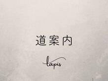 ラピスガーデン 東神奈川(LAPIS GARDEN)/