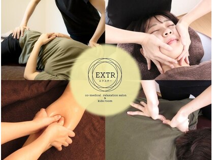 エクスター(EXTR)の写真