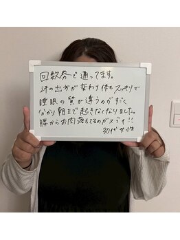 ヨサパーク リアン(YOSA PARK Lien)/お客様の声★よもぎ蒸し/痩身