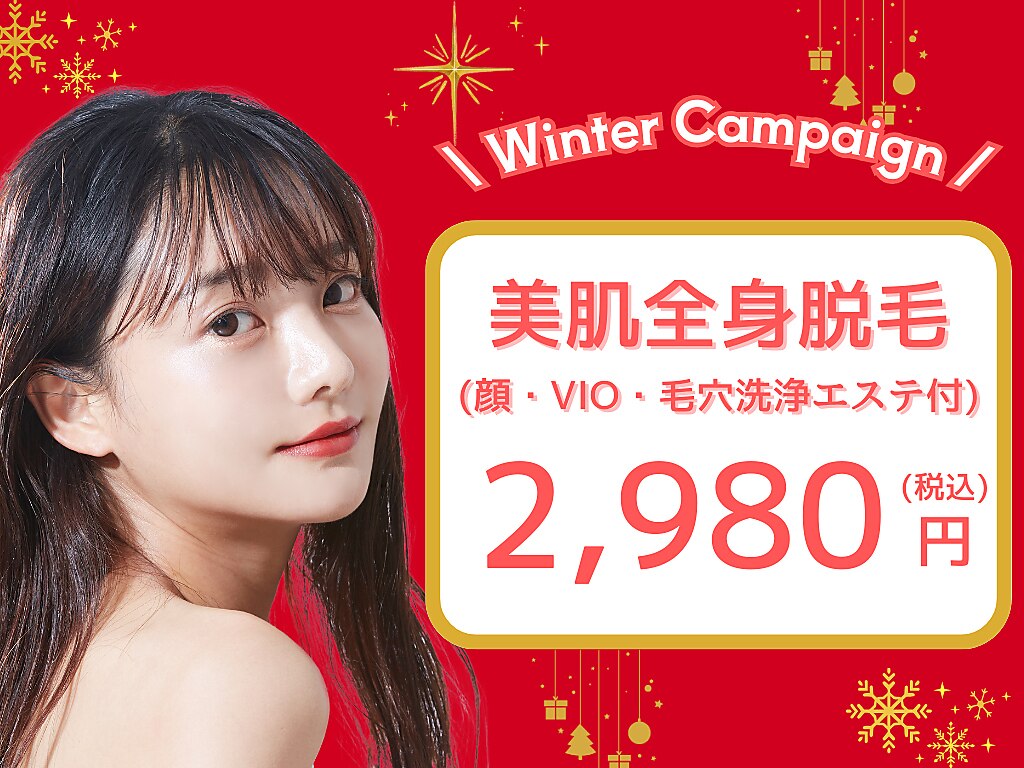 パールプラス 尾道店｜ホットペッパービューティー