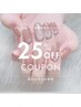 ☆8月平日限定☆　定価より25%オフ【ワンカラーorアート～2本】￥6600～