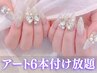 【長さだし】有料パーツも可♪持ち込み6本付け放題　新規16,380再来17,380 