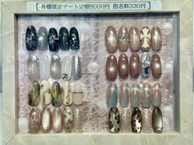 リッチ トゥ 安城店(Rich to)/舟橋限定アート定額