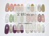 【HAND】ジェルネイル定額デザインネイル¥8500→¥7500 【平日16時迄¥200off】