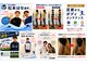 くぼてらたかひろ ボディメンテナンス(BODY MAINTENANCE)の写真