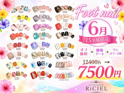 リシエル ネイル アンド アイラッシュ 新琴似店(RiCIEL)の写真