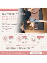 整体院メグシス/肩こり腰痛など根本ケア！
