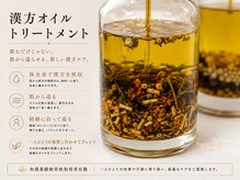 ミヨン ソマ(miyon SOMA)の雰囲気(本場韓国の体質別漢方オイルで飲むだけでなく全身から吸収を。)