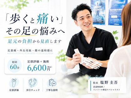 ラッコ整骨院の写真