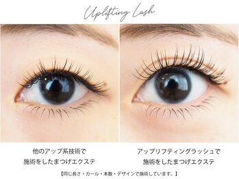 ニーナ 銀座 有楽町(nina)/【アップリフティングラッシュ】