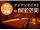 アジアンリラクゼーション ヴィラ 久留米アリーナ北店(asian relaxation villa)の写真