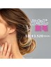 【都度払い】　レディース　美肌うなじ叶う*:。¥4400→¥3520