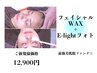 【顔WAX×美肌フォト】(NMN美容液＋UV仕上) ￥15,000→￥12,900 肌改善に◎