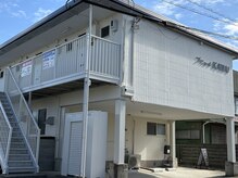 リラク笑美(reraku笑美)/二階建てのアパートの一室です