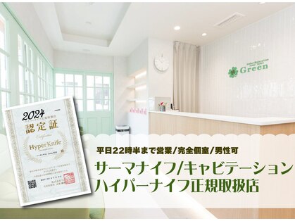 グリーン 町田(Green)の写真