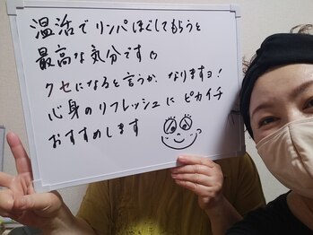 リンパサロンつむぐ/温活で汗をしっかり出せます！