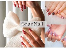 グランネイル(GranNail)