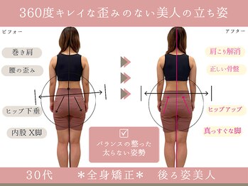 グレースエール トータルビューティーサロン(Grace Aile)/*戻らない全身矯正*