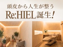リヒール(Re:HIEL)