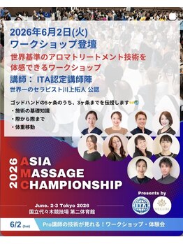 トップスター(TOP STAR)/ASIAマッサージ大会で登壇