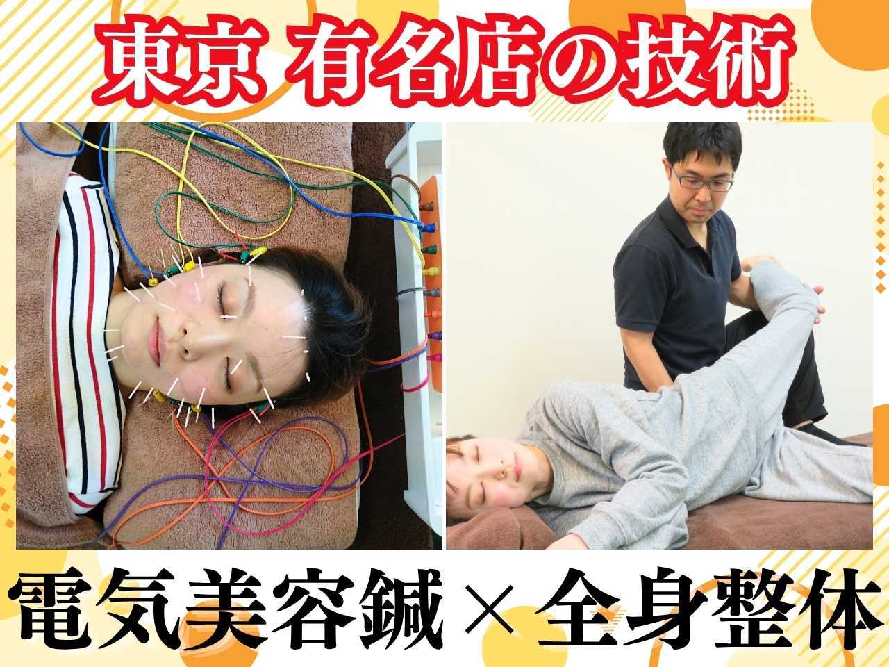 マッチ鍼灸整骨院｜ホットペッパービューティー