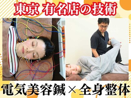 マッチ鍼灸整骨院の写真