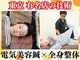 マッチ鍼灸整骨院の写真