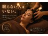 【寝落ち99.9%】極上の癒し時間★ドライヘッドスパ★60分