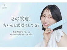 ホワイトニングバー 金沢フォーラス店の雰囲気(当店自慢のオリジナル歯磨き粉!白さキープできて効果抜群♪)