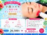 【圧倒的小顔】小顔コルギ+脂肪分解キャビテーション 60分 