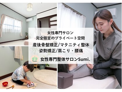 スミ(Sumi.)の写真