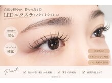ビューティーアイラッシュ 豊橋カルミア店/まつ毛エクステ