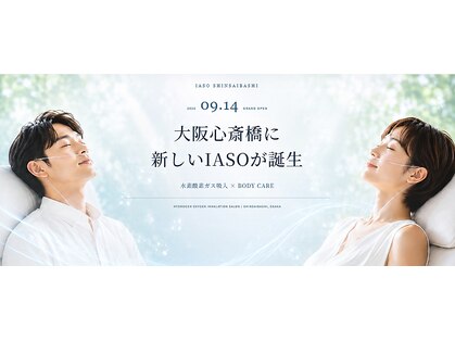 IASO 心斎橋|水素吸入・ヘッドスパサロン 【9月上旬 NEW OPEN(予定)】の写真