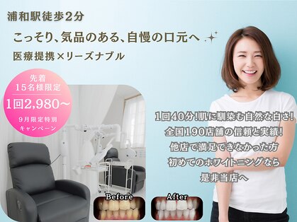 ホワイトニングショップ 浦和店の写真