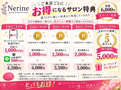 ネリネ 名古屋 栄(Nerine)の写真
