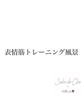 サロンドトワ(Salon de Towa)/複合高周波EMS