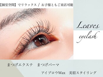 リーブス ミエル川口店(Leaves)