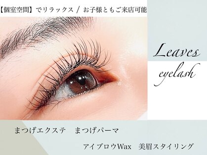 リーブス ミエル川口店(Leaves)の写真