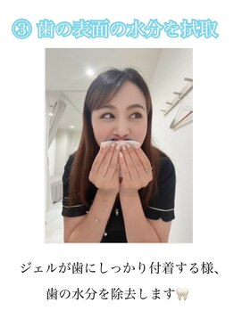 ホワイトニングショップ 柏店/(3)歯の表面の水分拭き取り