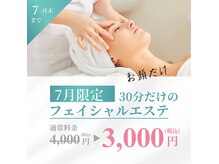 エステサロン プラスエー(+A)
