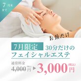エステサロン プラスエー(+A)