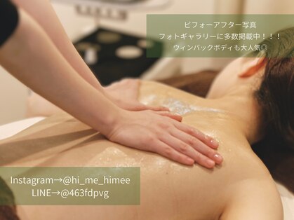 ヒミー(himee)の写真